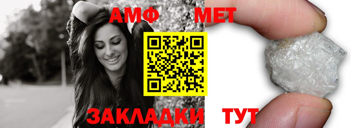 Канаш  АМФЕТАМИН  Вход с VPN  Амфетамин Premium 