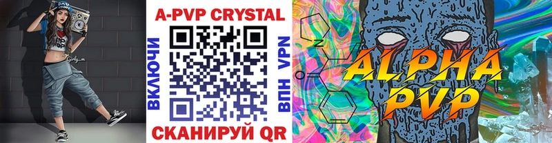 Alpha-PVP мука Канаш