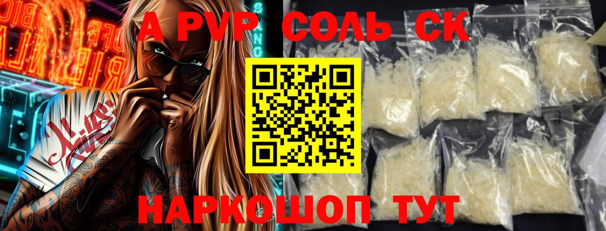 A-PVP СК Канаш