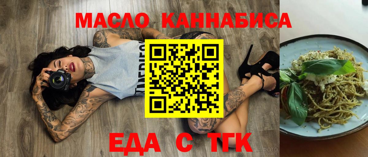 Канаш  Печенье с ТГК конопля  Вход с VPN 
