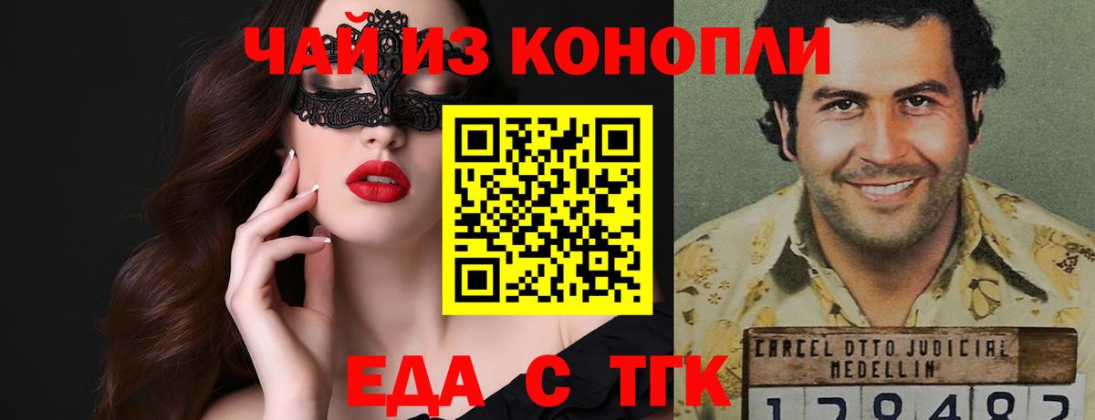 Canna-Cookies конопля Канаш