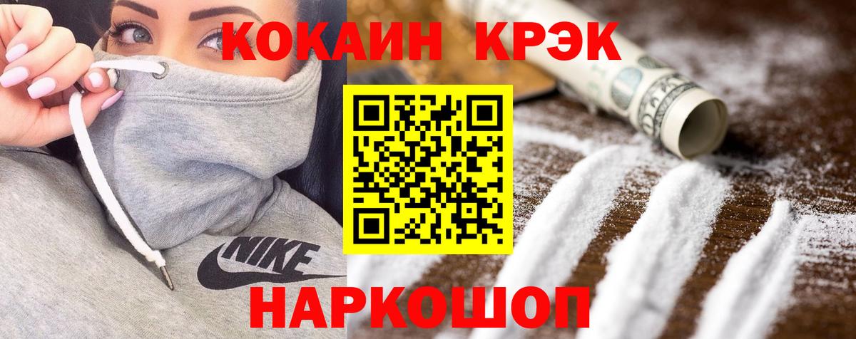 Кокаин Columbia  Вход с VPN  Канаш  Cocaine  КОКАИН Боливия 