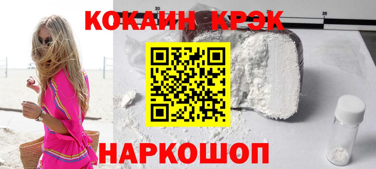 Кокаин Перу  где купить наркоту  Канаш 