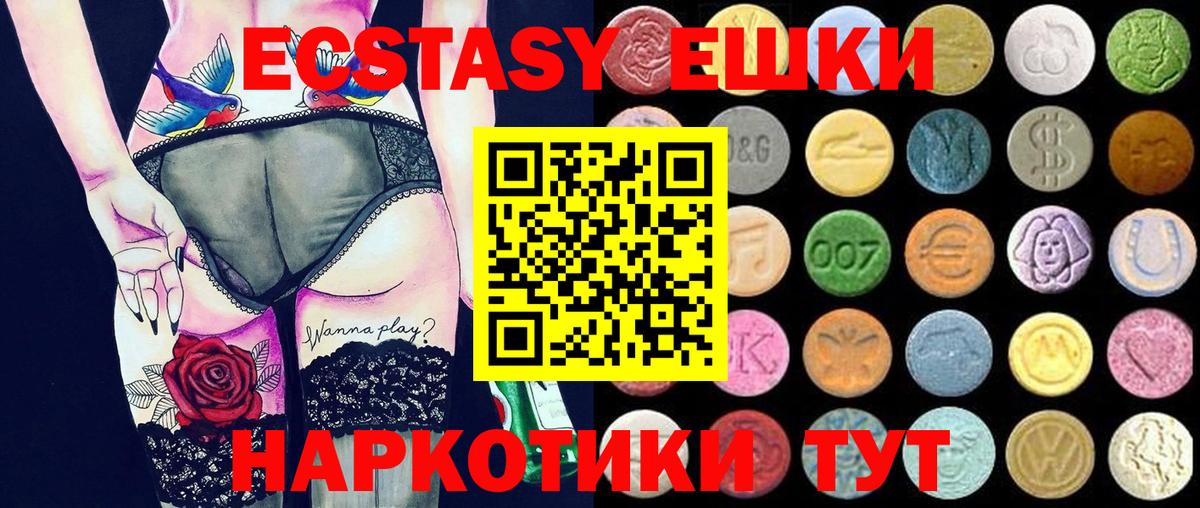 Экстази mix  mega как зайти  Ecstasy louis Vuitton  Канаш  Экстази 
