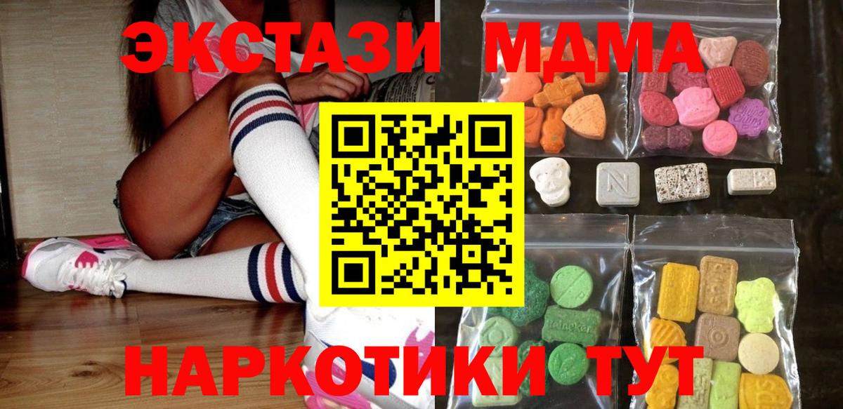 Ecstasy 250 мг  Вход с VPN  ЭКСТАЗИ Cube  Канаш 