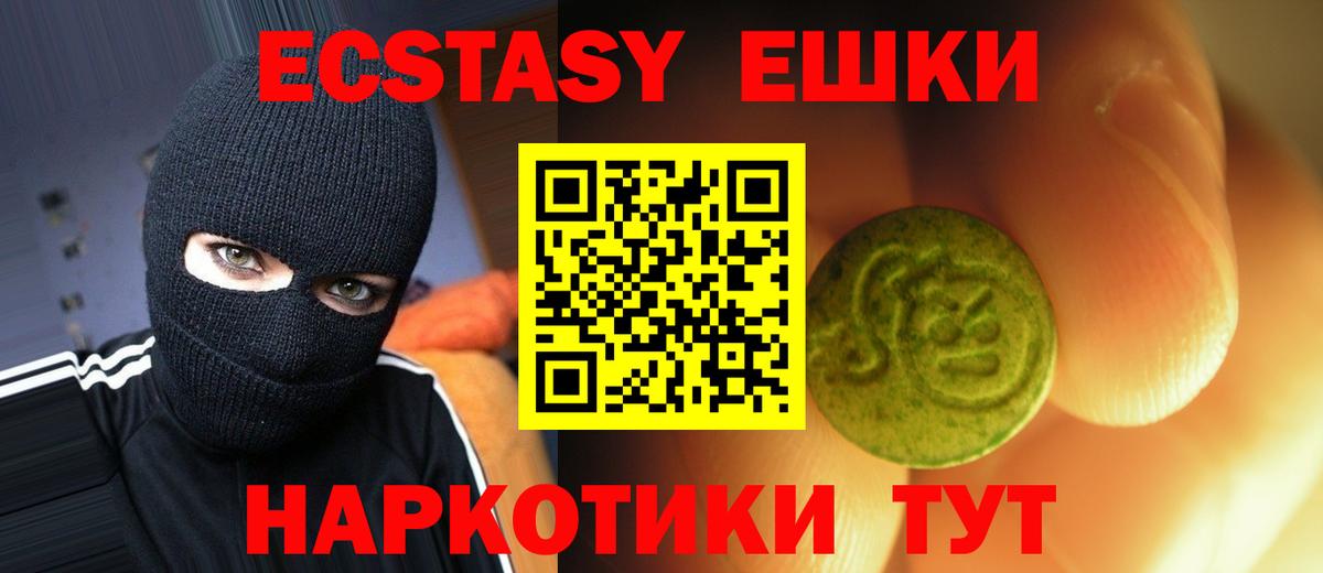 Экстази VHQ Канаш