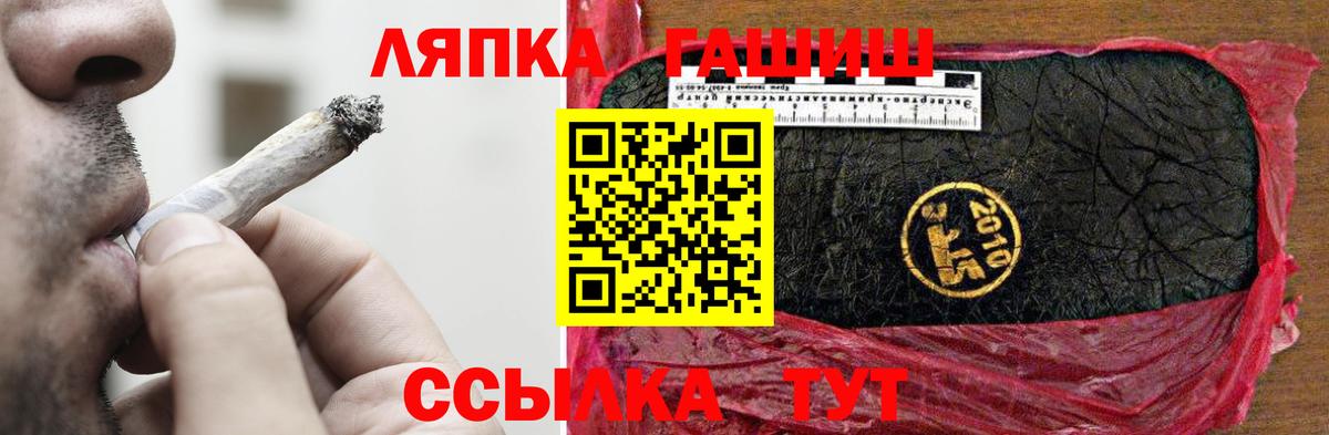 ГАШ Изолятор  Вход с VPN  ГАШ Premium  Канаш 