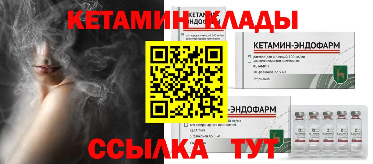 Кетамин VHQ Канаш