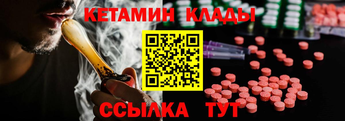 Кетамин VHQ  мега онион  Канаш 