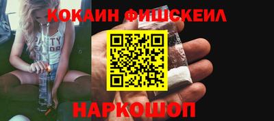 кокаин Балашиха