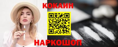 кокаин перу Волгодонск