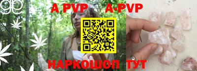 альфа пвп Волжск