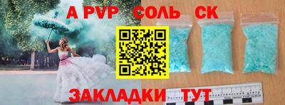альфа пвп Волжск
