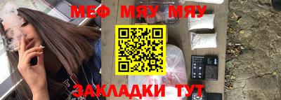 мефедрон Балахна