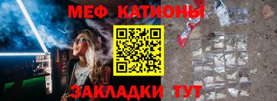 мефедрон Балахна