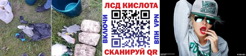 Лсд 25 экстази кислота  Канаш 