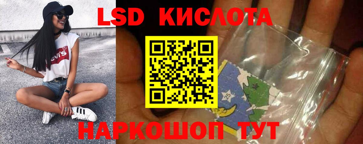 ЛСД экстази кислота  ЛСД экстази ecstasy  hydra сайт  LSD-25 экстази  Вход с VPN  Канаш 