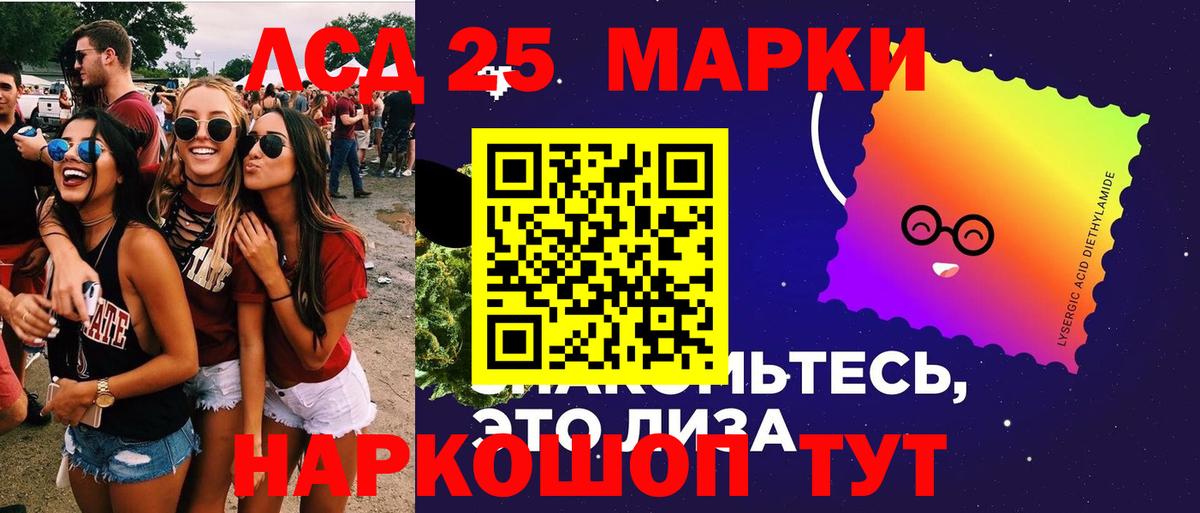 Лсд 25 экстази ecstasy  Канаш  ЛСД экстази кислота 