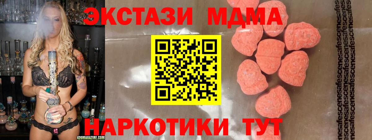 MDMA молли  Канаш 