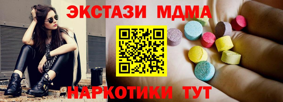 MDMA VHQ  Вход с VPN  Канаш 