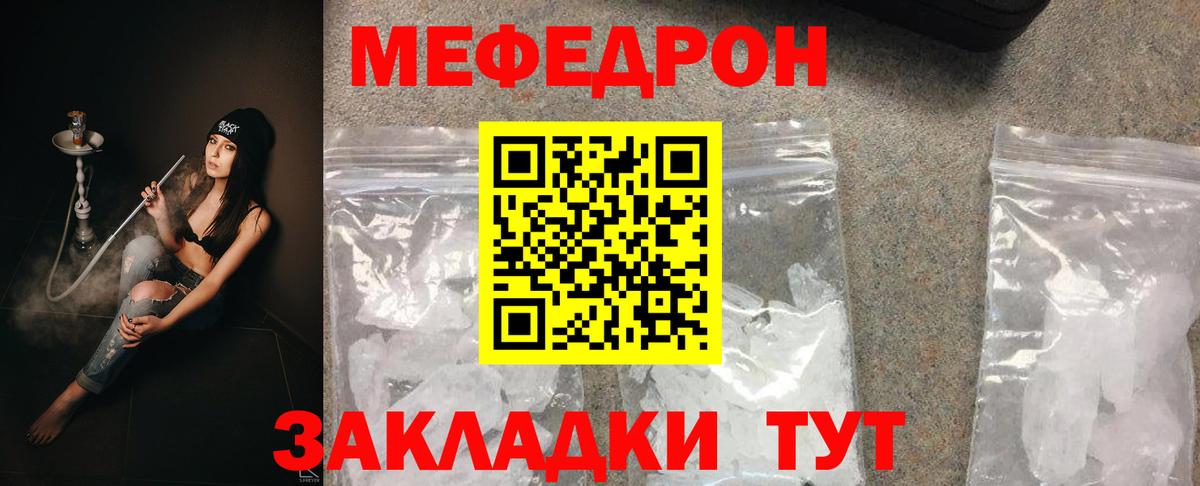 Меф кристаллы Канаш