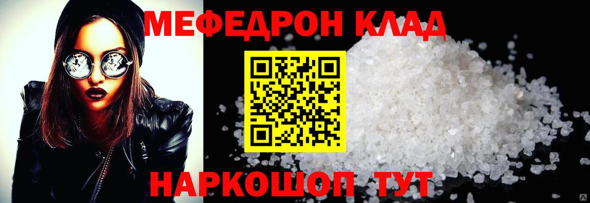 МЕФ VHQ  Канаш 