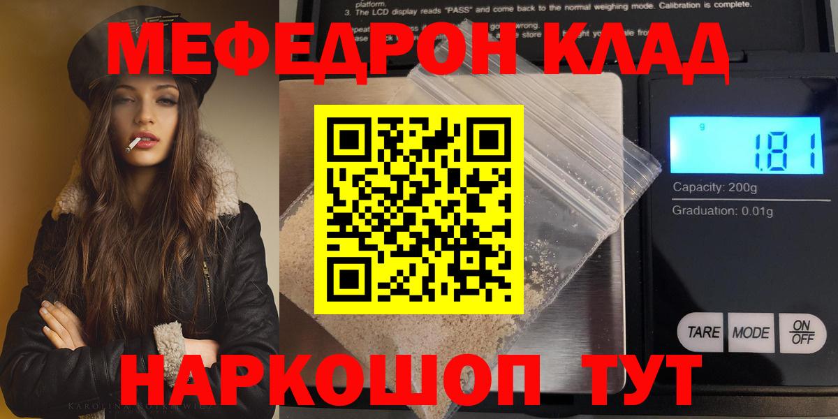 Мефедрон  Канаш