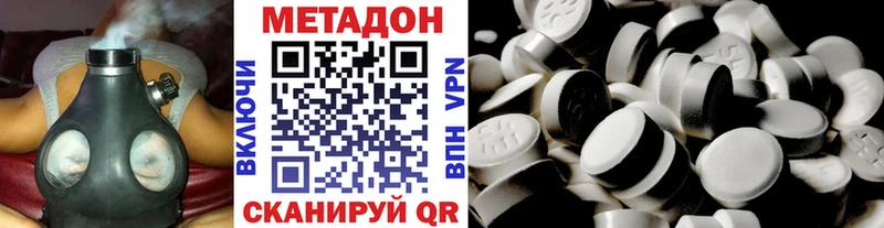МЕТАДОН кристалл  купить   Канаш 