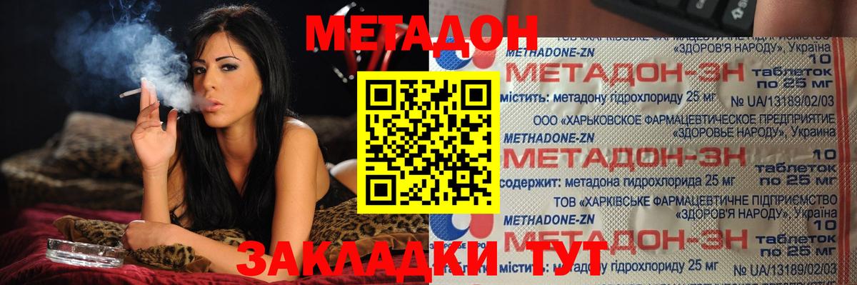 МЕТАДОН белоснежный  omg как зайти  Канаш  Вход с VPN 