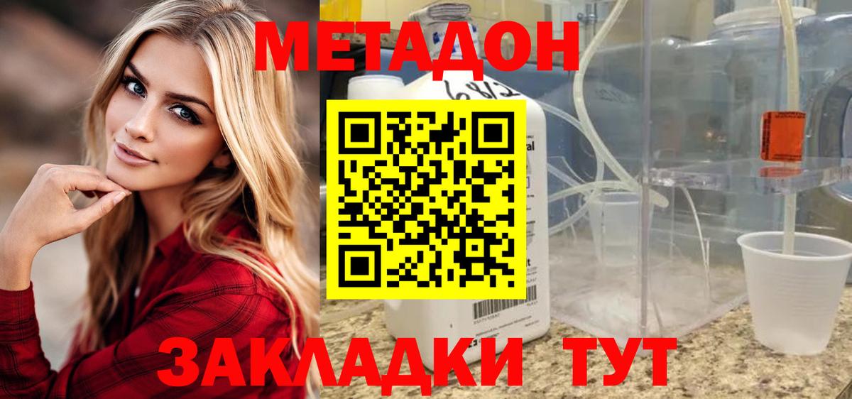 МЕТАДОН мёд Канаш