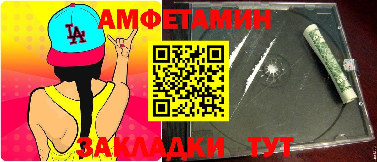 МЕТАМФЕТАМИН  Канаш  Первитин пудра 