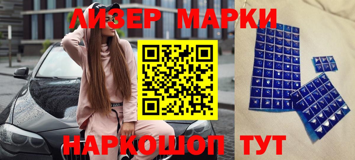 Марки 25I-NBOMe  наркошоп  Марки 25I-NBOMe 1,8мг  Марки 25I-NBOMe 1,8мг  Канаш 