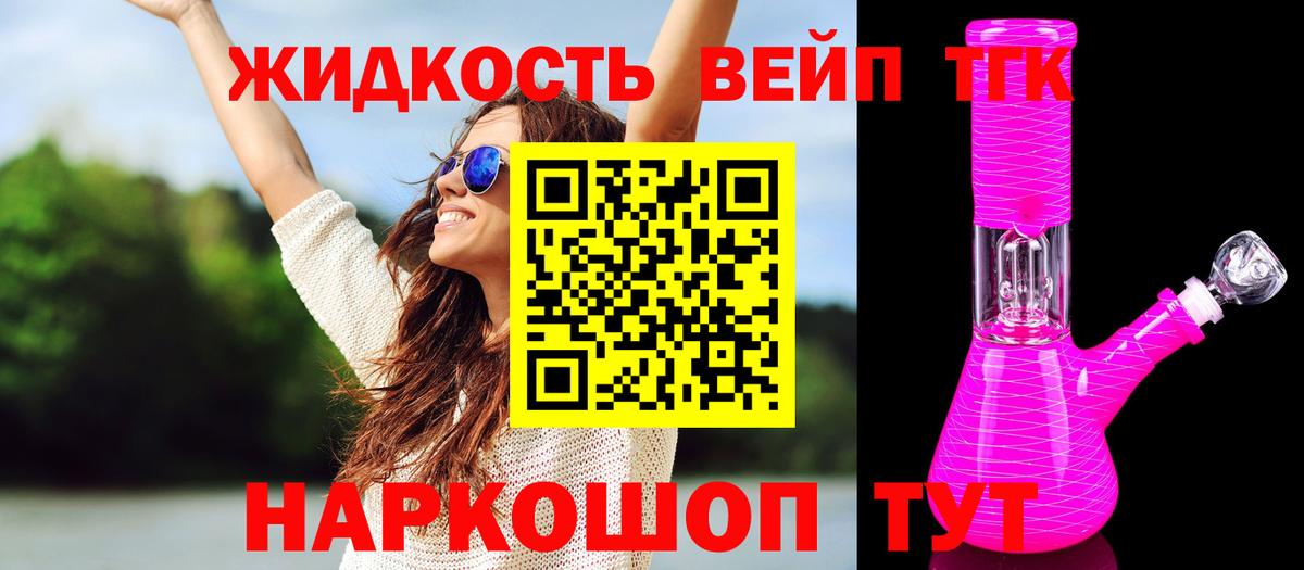 Дистиллят ТГК концентрат  Дистиллят ТГК вейп  Канаш  Вход с VPN 
