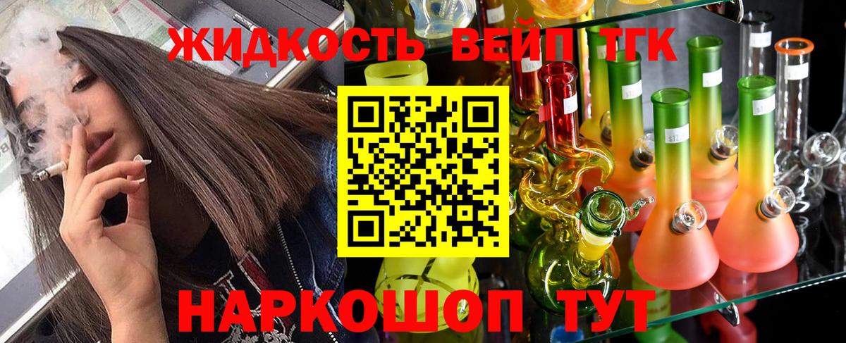 ТГК гашишное масло Канаш